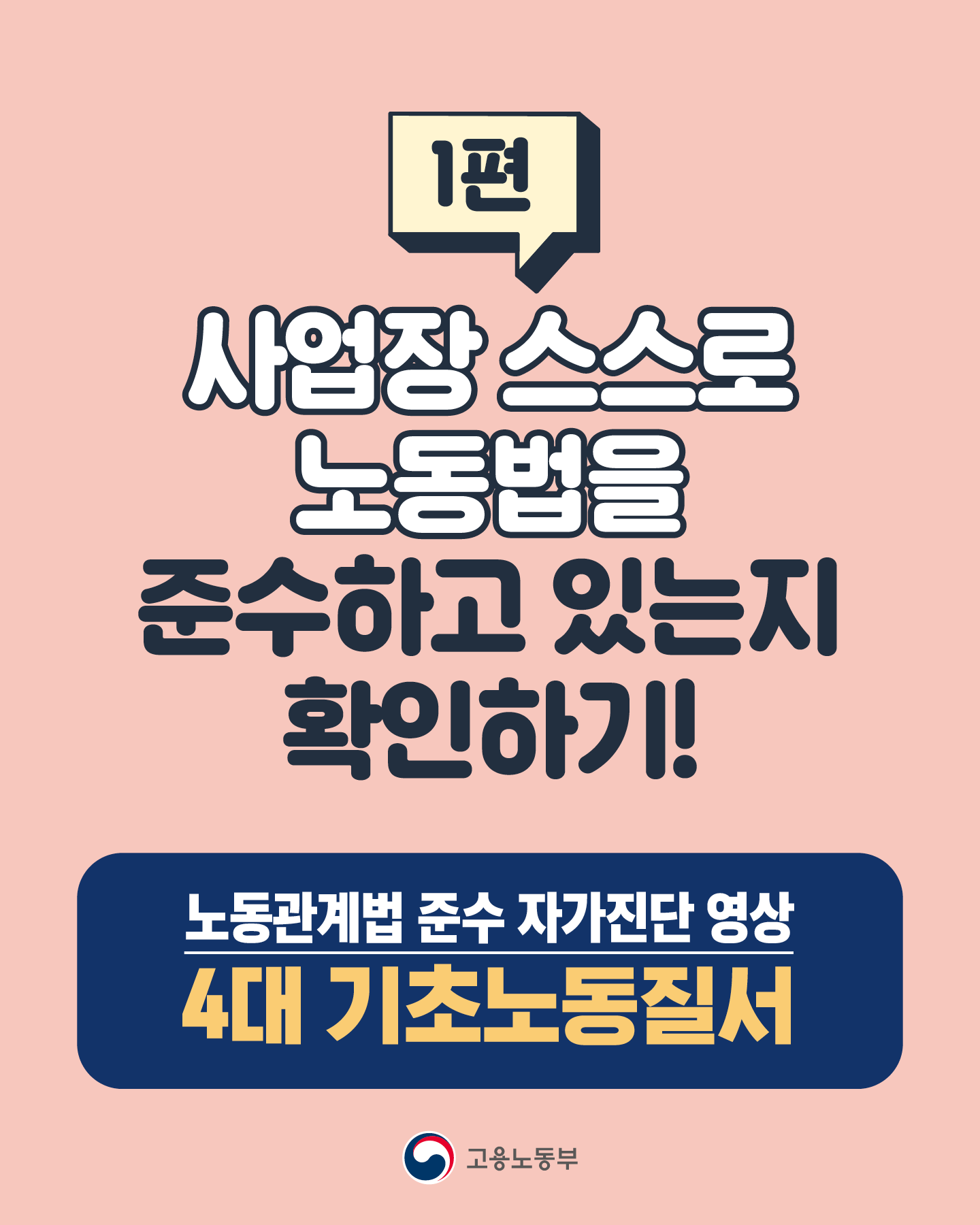 한국외식업중앙회